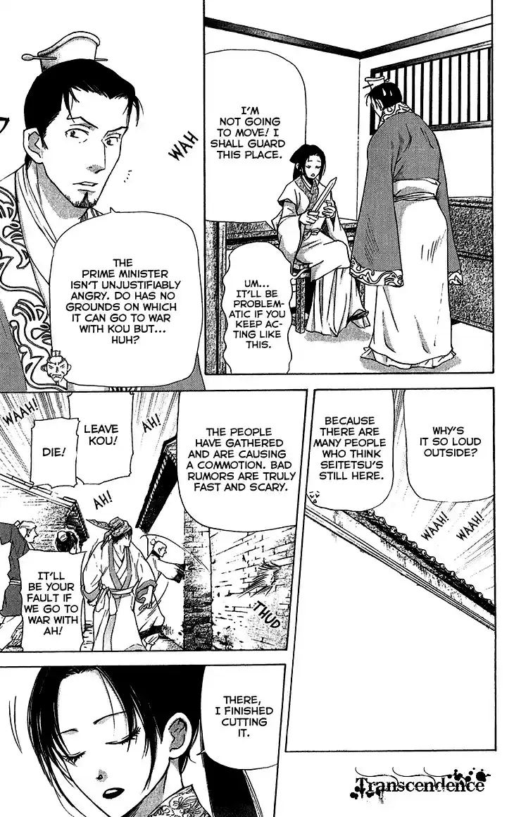 Joou no Hana Vol.3 Ch.5B