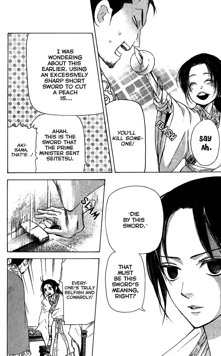 Joou no Hana Vol.3 Ch.5B