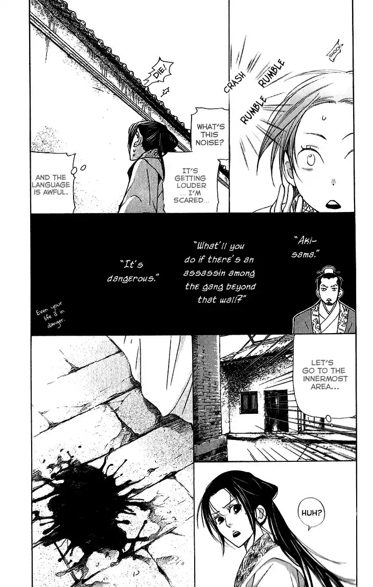 Joou no Hana Vol.3 Ch.5B