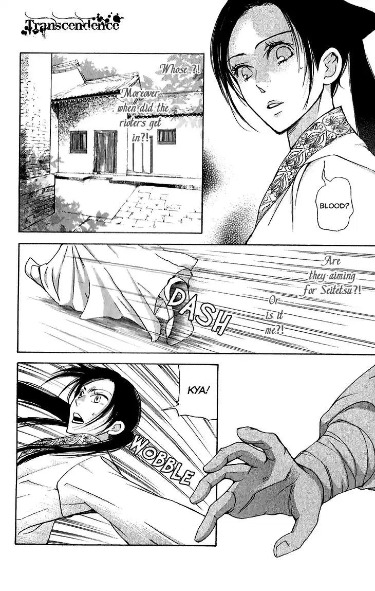 Joou no Hana Vol.3 Ch.5B