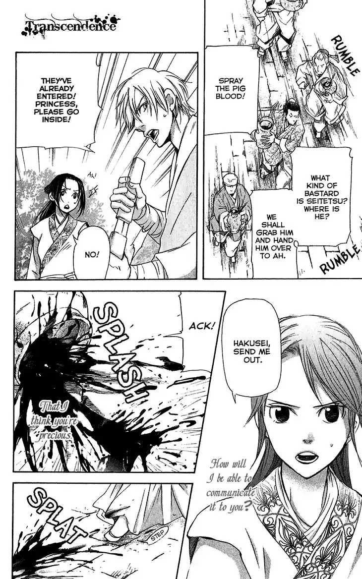 Joou no Hana Vol.3 Ch.5B