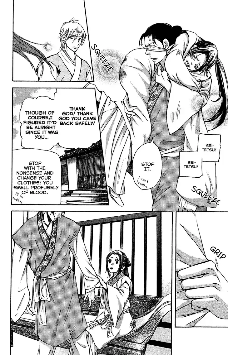 Joou no Hana Vol.3 Ch.5B