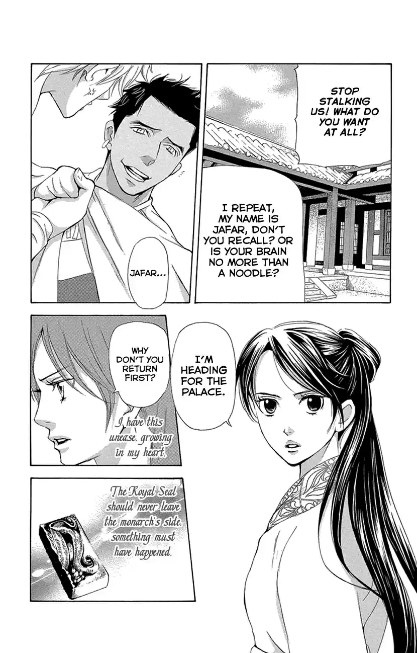 Joou no Hana Vol.4 Ch.14B