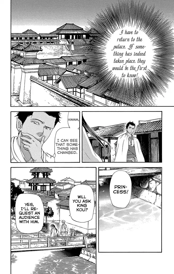 Joou no Hana Vol.4 Ch.14B