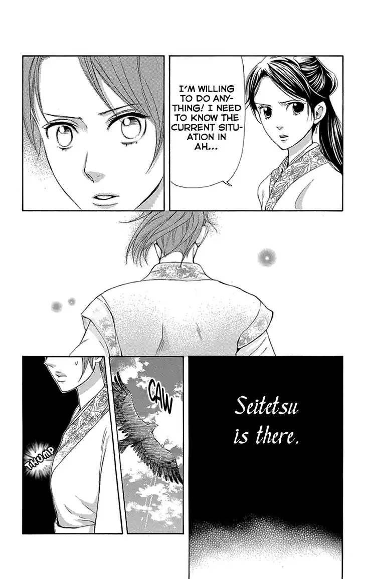 Joou no Hana Vol.4 Ch.14B