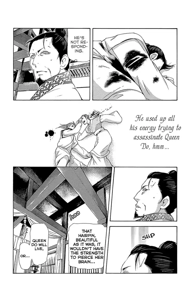 Joou no Hana Vol.4 Ch.14B