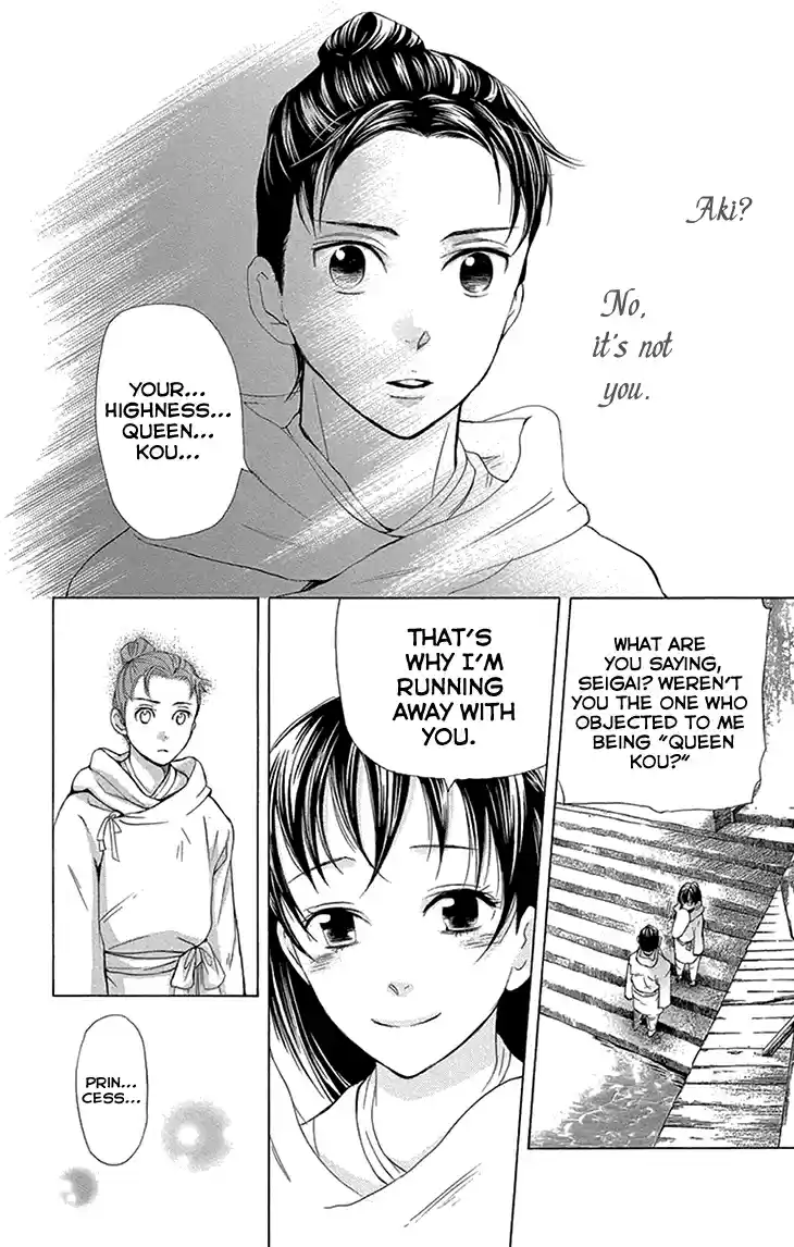 Joou no Hana Vol.4 Ch.14B