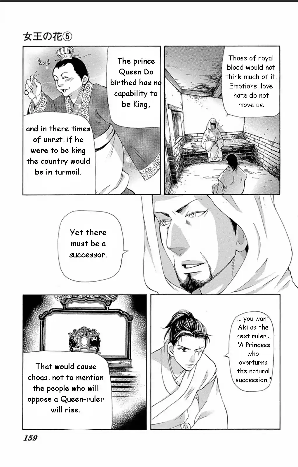 Joou no Hana Vol.5 Ch.13C