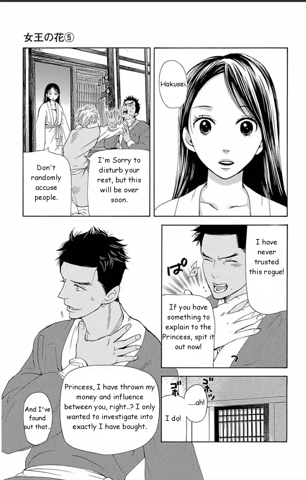 Joou no Hana Vol.5 Ch.13C