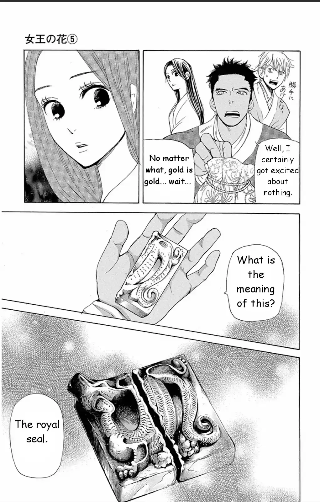 Joou no Hana Vol.5 Ch.13C