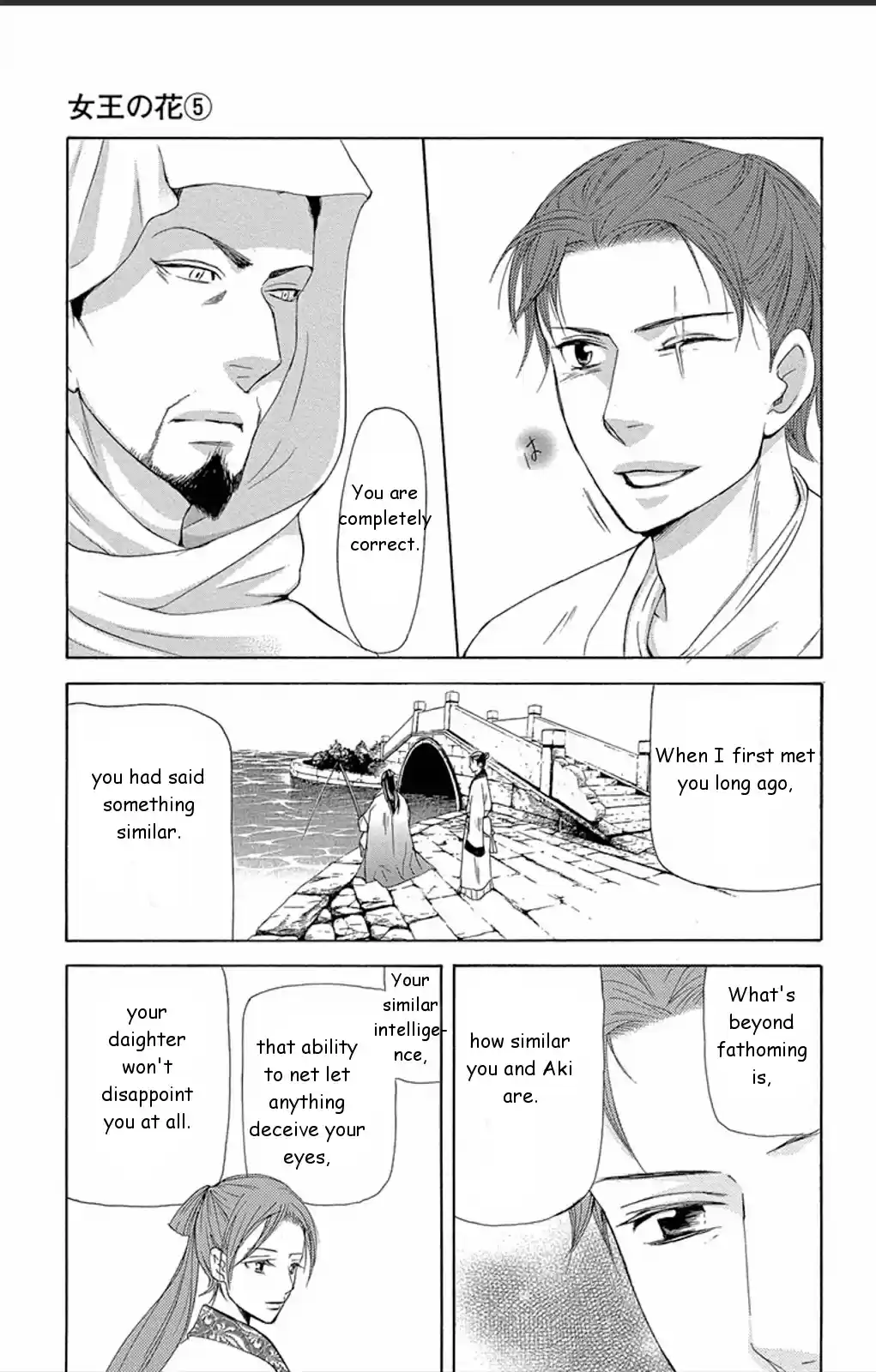 Joou no Hana Vol.5 Ch.13C