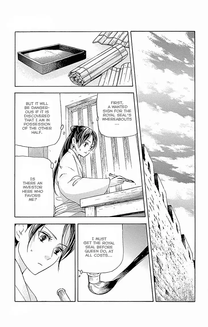 Joou no Hana Vol.6 Ch.15B