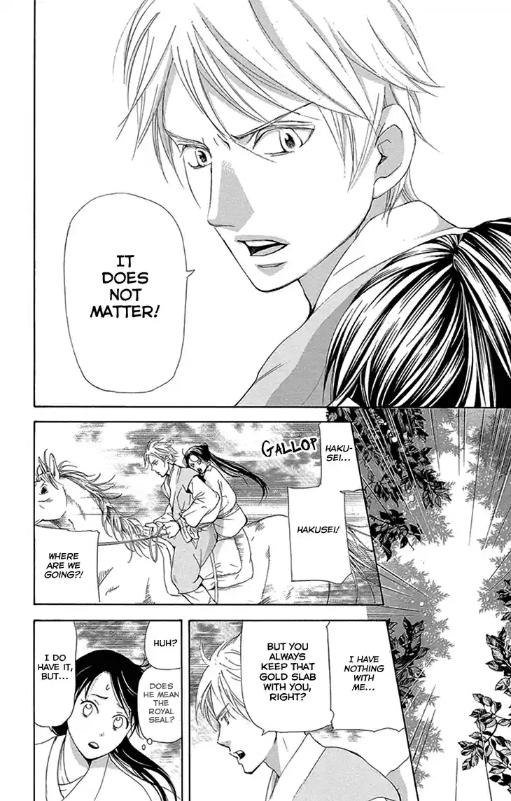 Joou no Hana Vol.6 Ch.15B