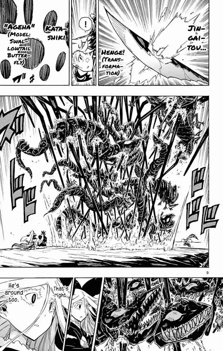 Joujuu Senjin!! Mushibugyo 220 Battle Conviction