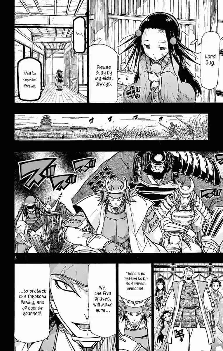 Joujuu Senjin!! Mushibugyo 225 Tragedy