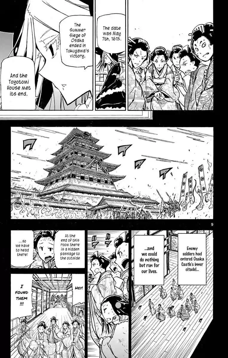 Joujuu Senjin!! Mushibugyo 225 Tragedy