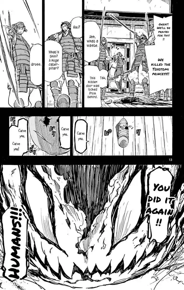 Joujuu Senjin!! Mushibugyo 225 Tragedy