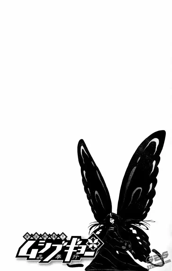 Joujuu Senjin!! Mushibugyo 52