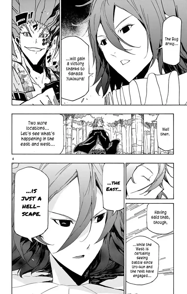 Joujuu Senjin!! Mushibugyo Chapter 195