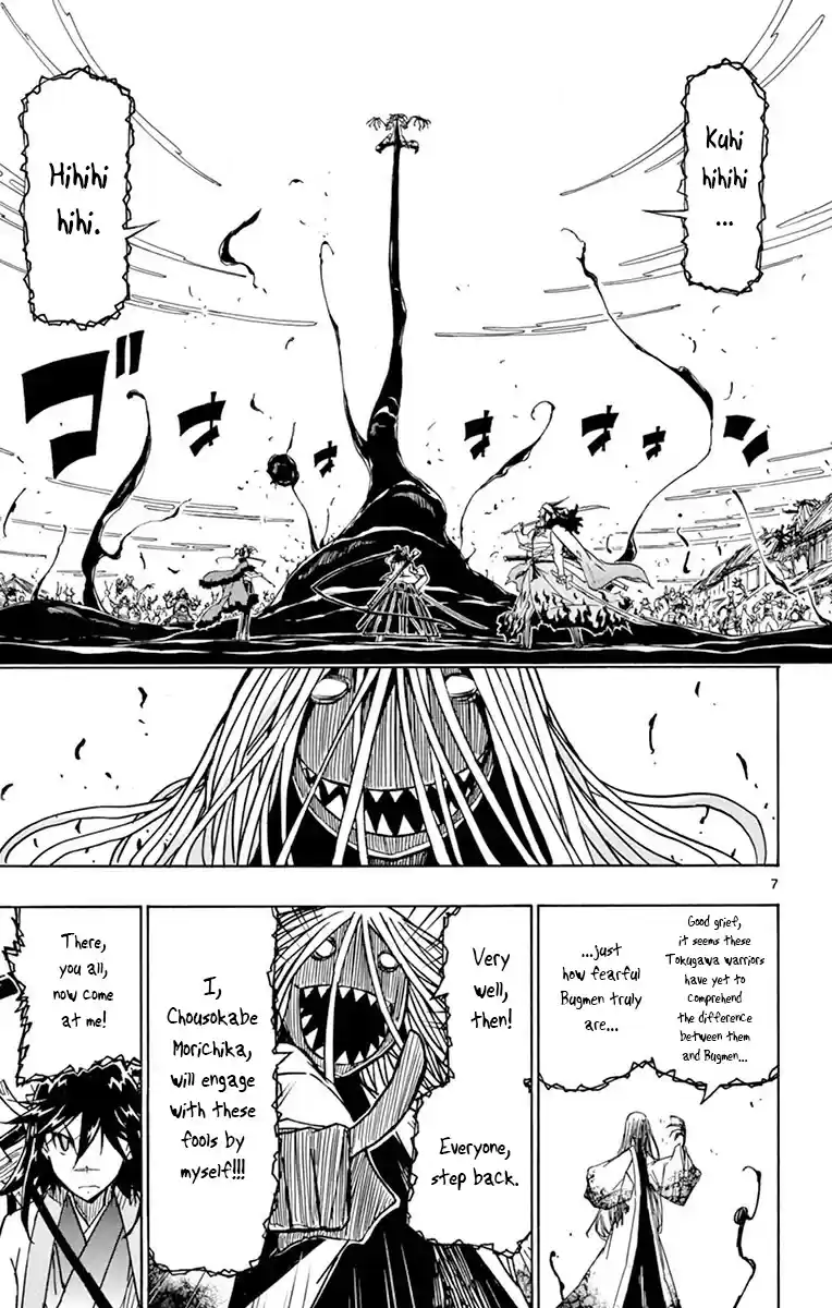 Joujuu Senjin!! Mushibugyo Chapter 196