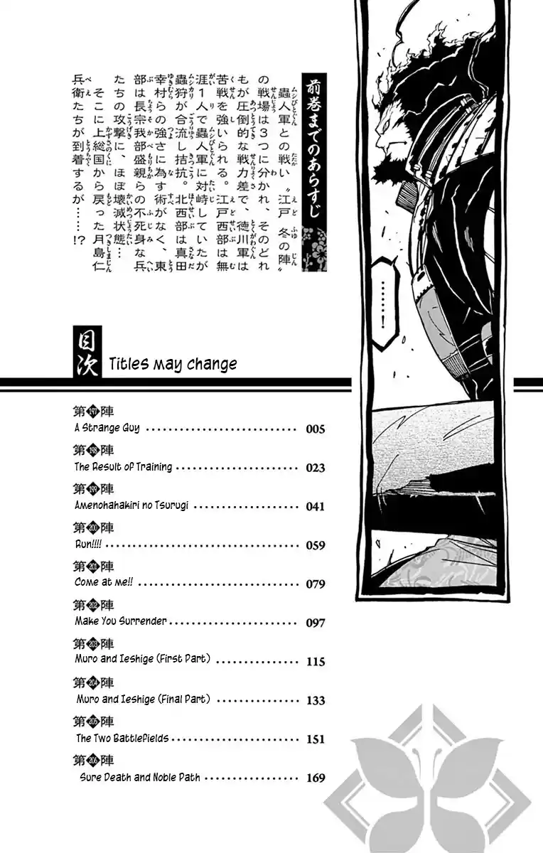 Joujuu Senjin!! Mushibugyo Chapter 197