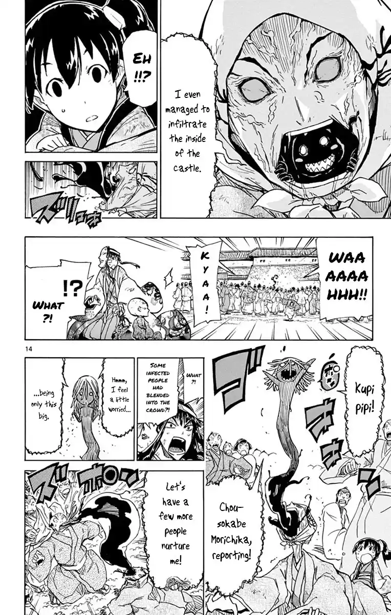 Joujuu Senjin!! Mushibugyo Chapter 203