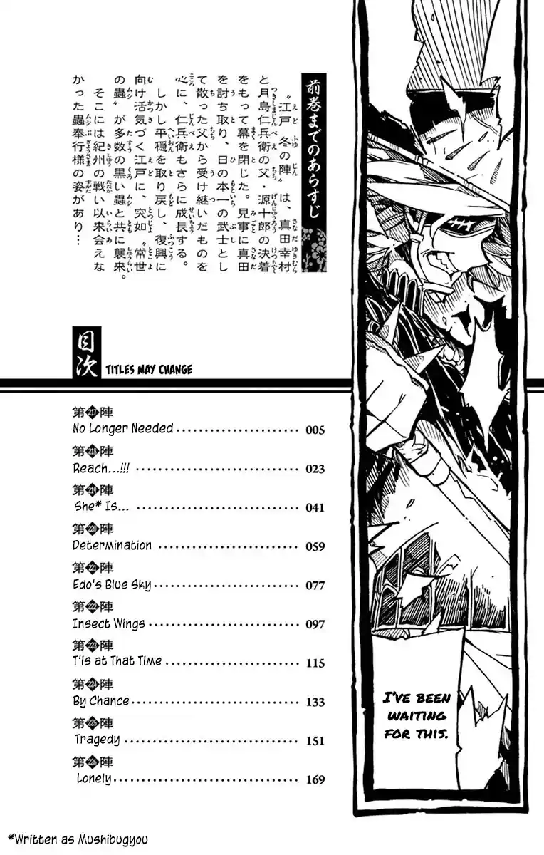 Joujuu Senjin!! Mushibugyo Chapter 217: No Longer Needed