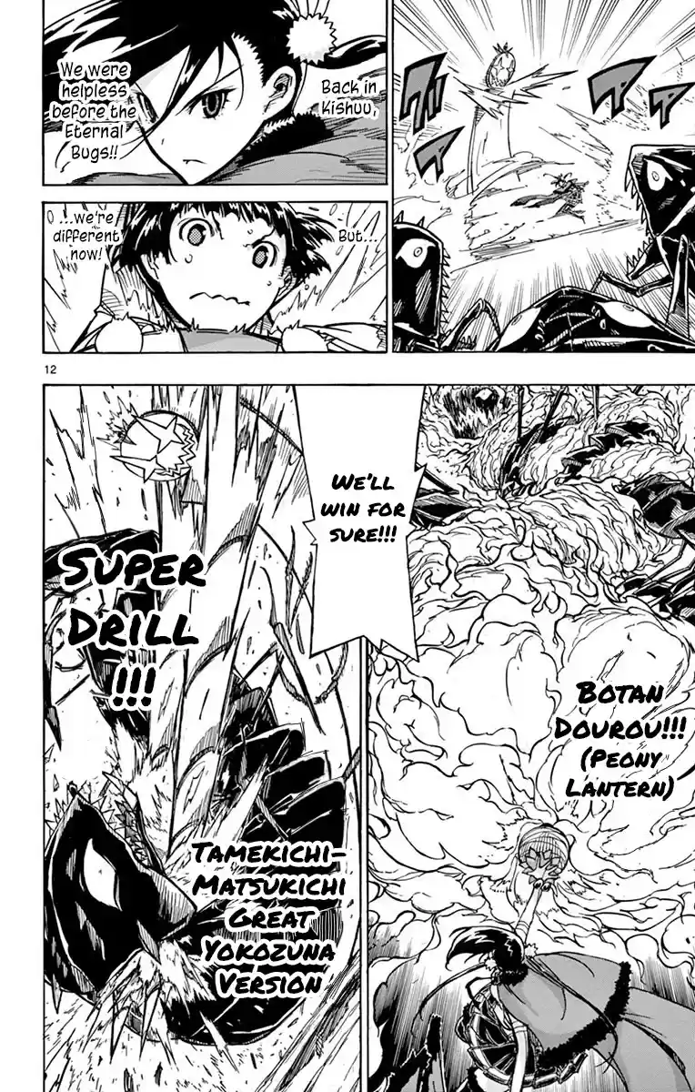 Joujuu Senjin!! Mushibugyo Chapter 218: Reach...!!!