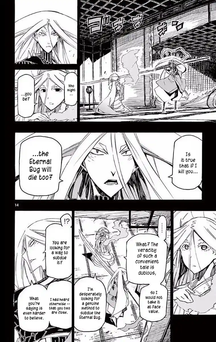 Joujuu Senjin!! Mushibugyo Chapter 300