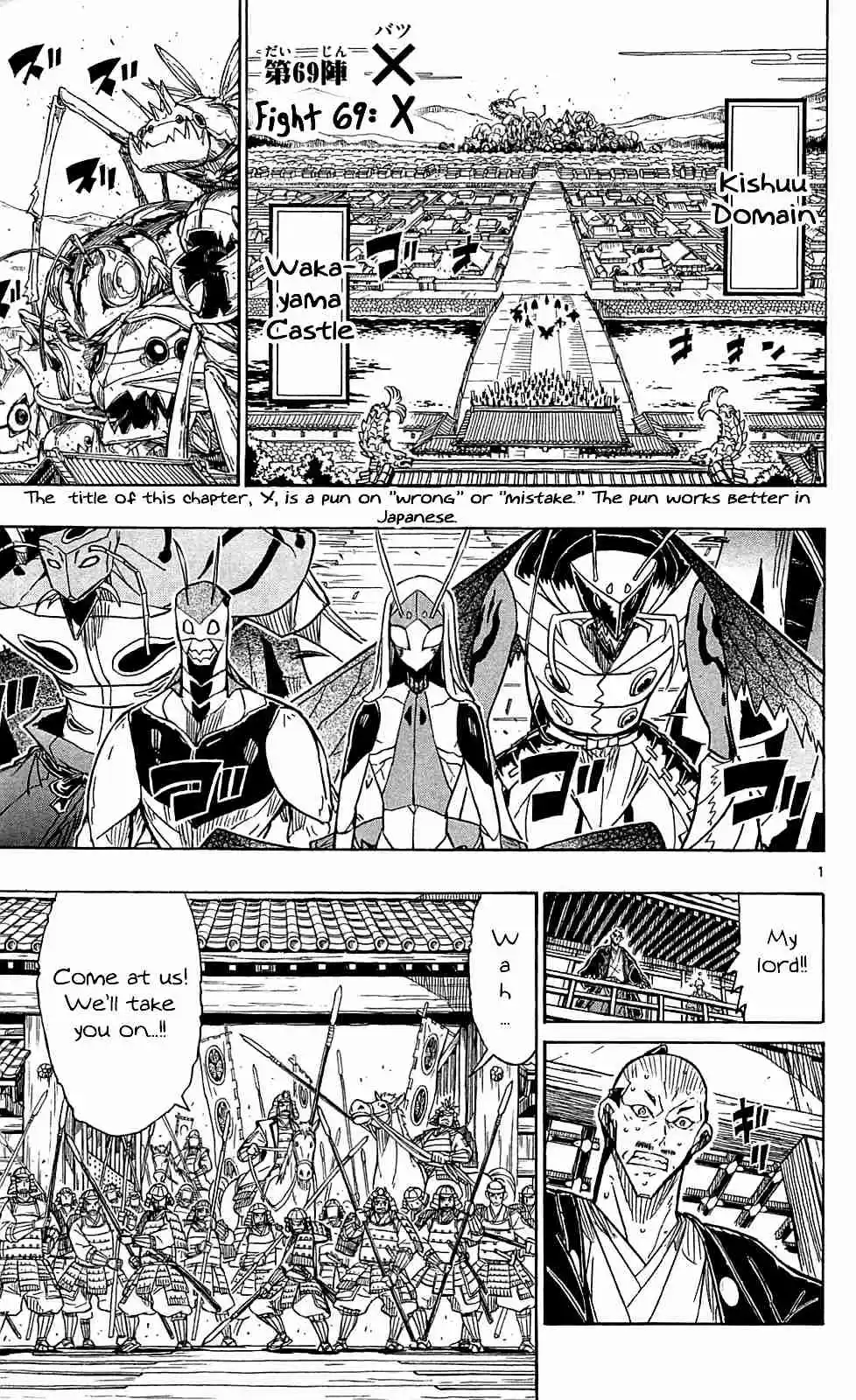 Joujuu Senjin!! Mushibugyo Vol. 8 Ch. 69 X