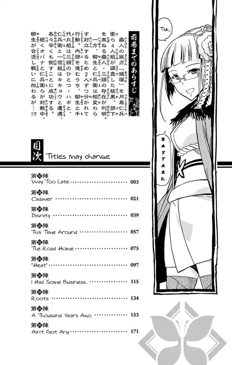 Joujuu Senjin!! Mushibugyo vol.17 ch.157