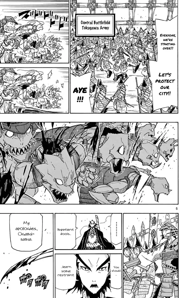 Joujuu Senjin!! Mushibugyo Vol.19 Chapter 185: In The Way