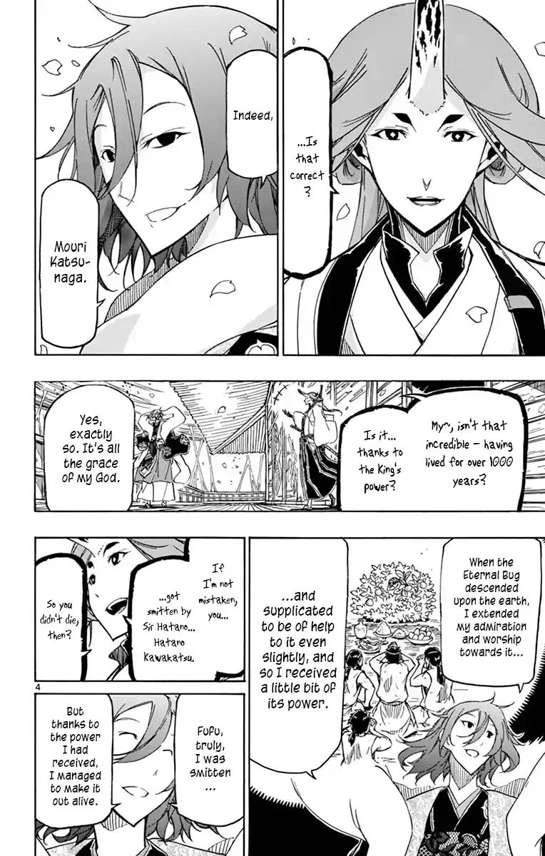 Joujuu Senjin!! Mushibugyo Vol.26 Chapter 250