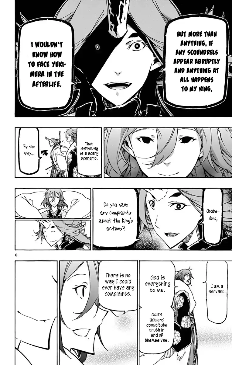 Joujuu Senjin!! Mushibugyo Vol.26 Chapter 250