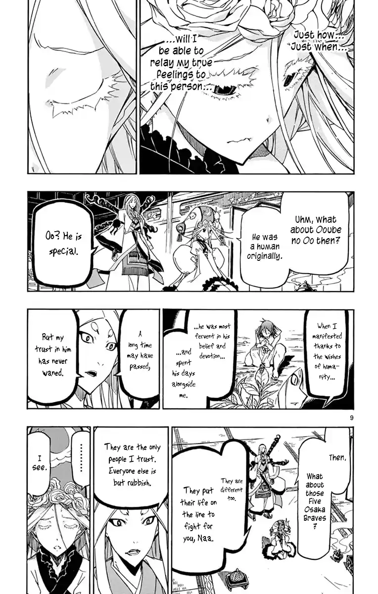 Joujuu Senjin!! Mushibugyo Vol.26 Chapter 250