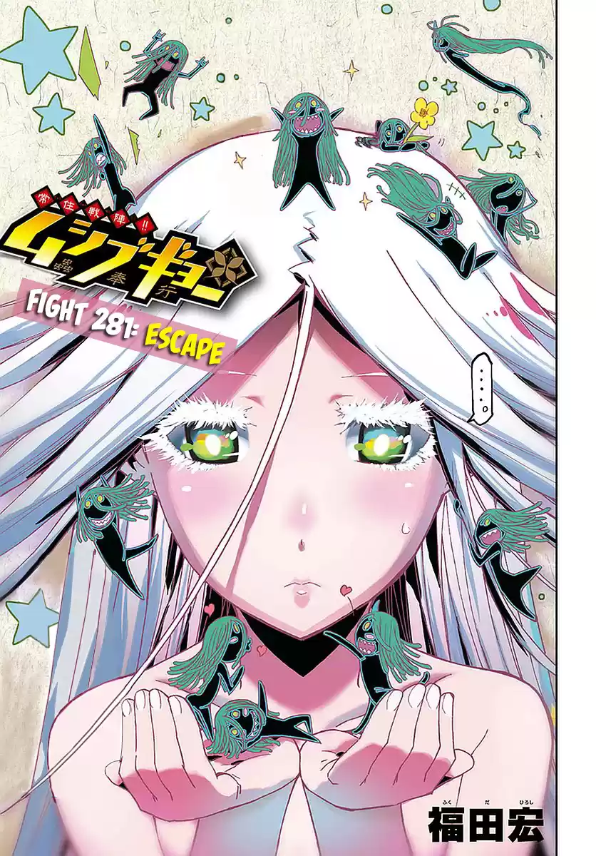 Joujuu Senjin!! Mushibugyo Vol.29 Chapter 281