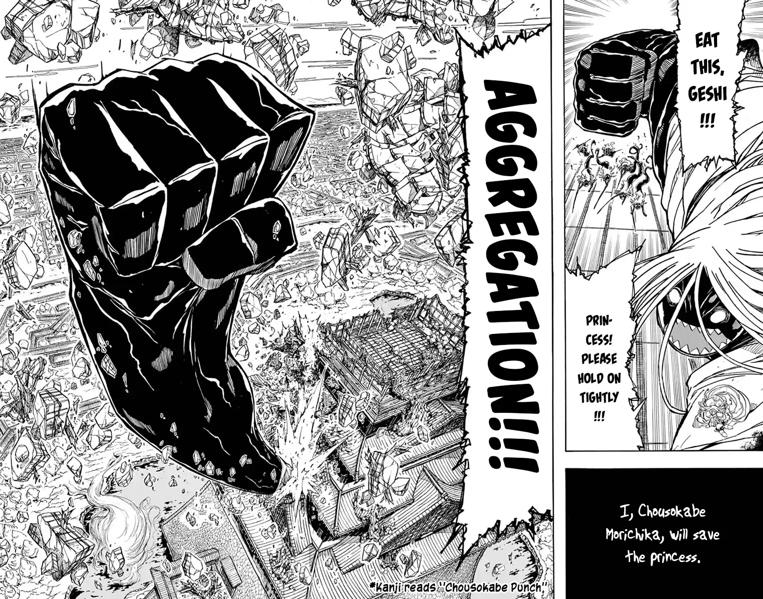 Joujuu Senjin!! Mushibugyo Vol.29 Chapter 281