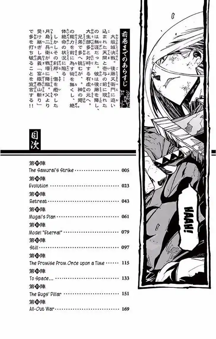 Joujuu Senjin!! Mushibugyo Vol.31 Ch.297