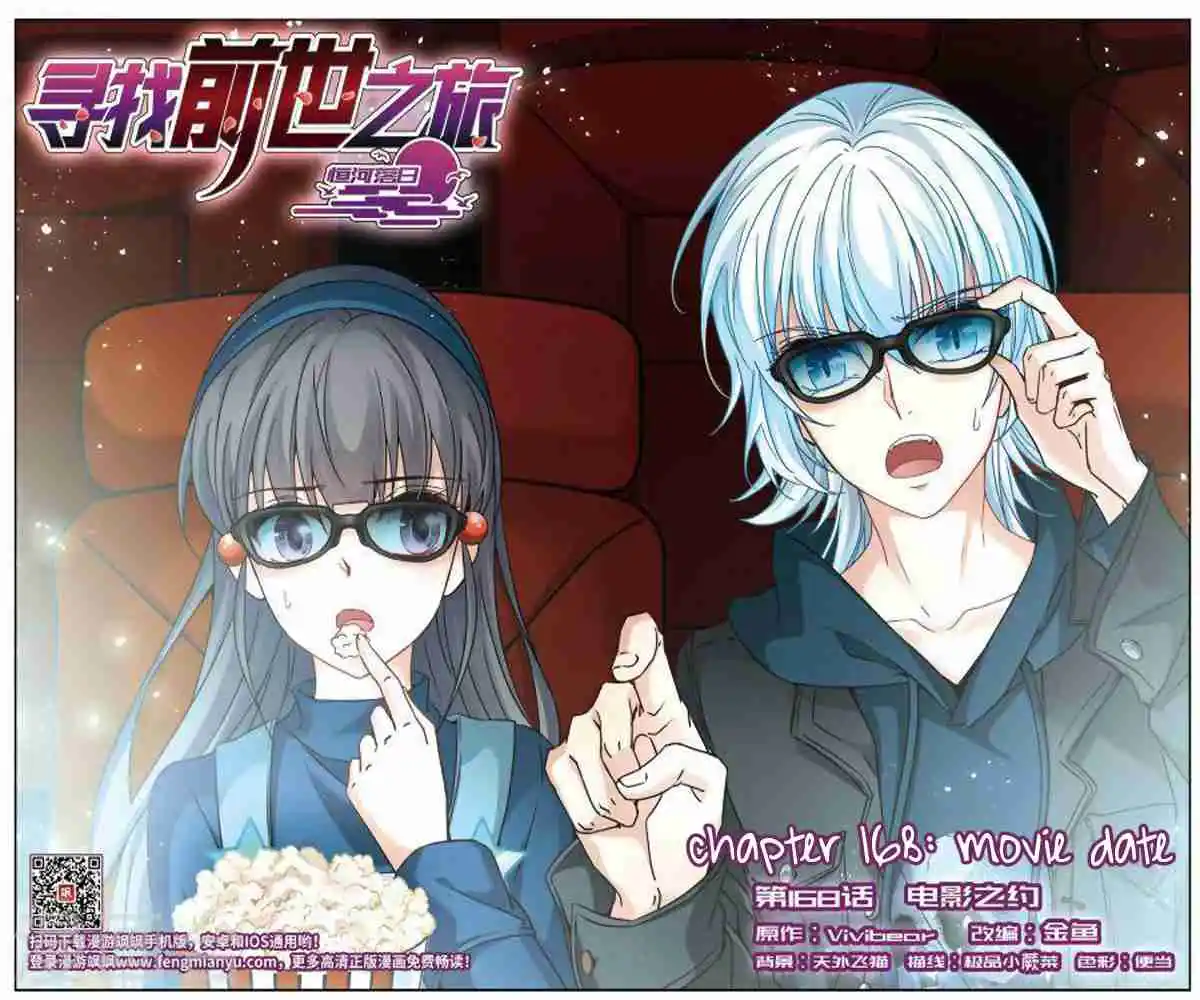 Journey to Seek Past Reincarnations 168.1