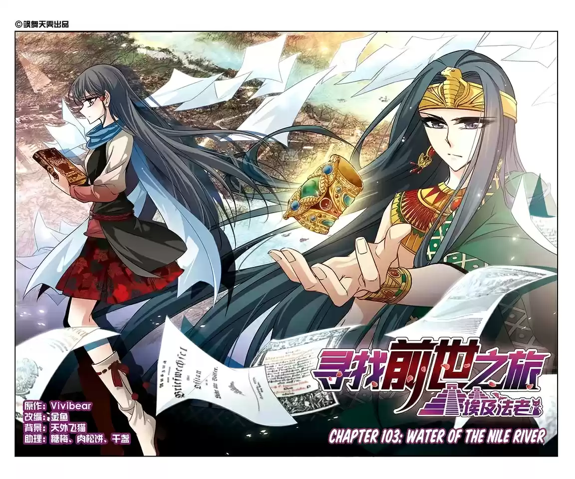 Journey to Seek Past Reincarnations Ch. 103 The Water of the Nile River