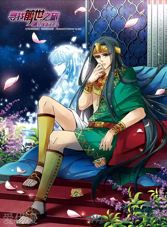 Journey to Seek Past Reincarnations Ch. 106 Goodbye, Ramesses