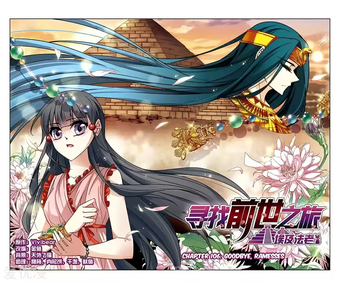 Journey to Seek Past Reincarnations Ch. 106 Goodbye, Ramesses