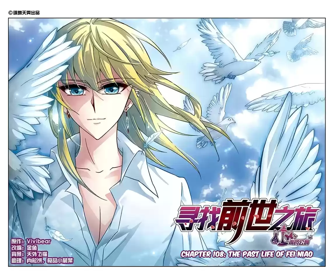 Journey to Seek Past Reincarnations Ch. 108 The Past Life of Fei Niao