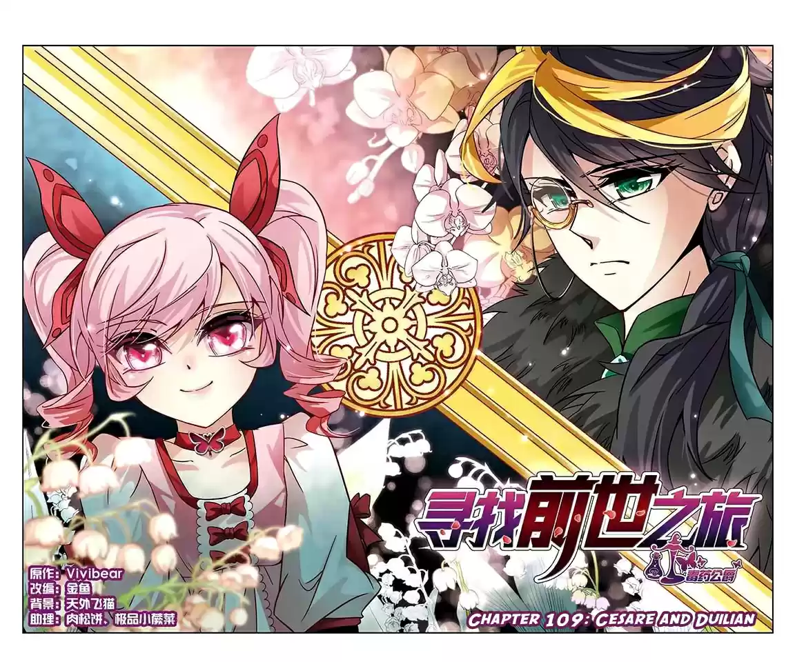 Journey to Seek Past Reincarnations Ch. 109 Cesare and Duilian