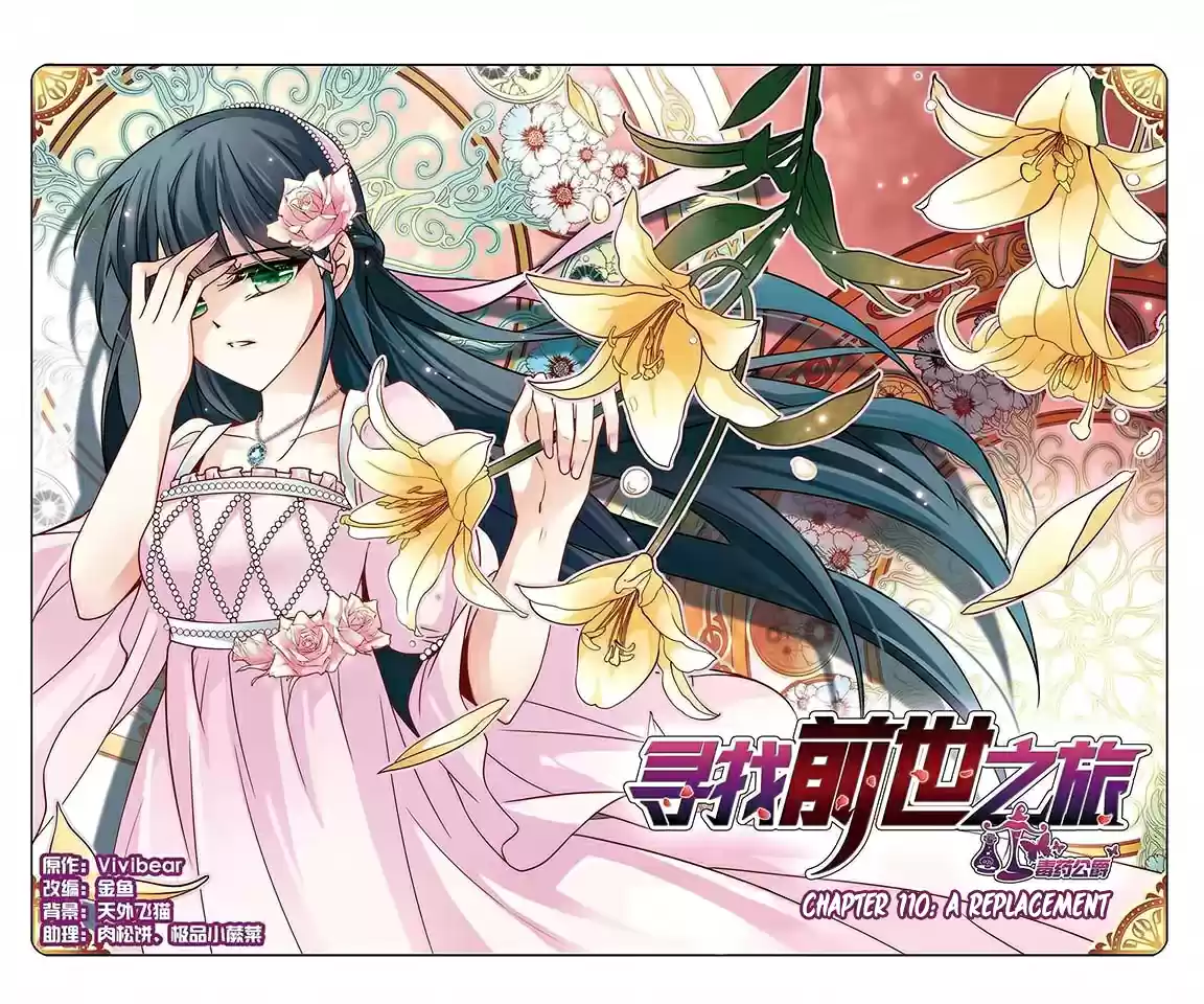Journey to Seek Past Reincarnations Ch. 110 A Replacement