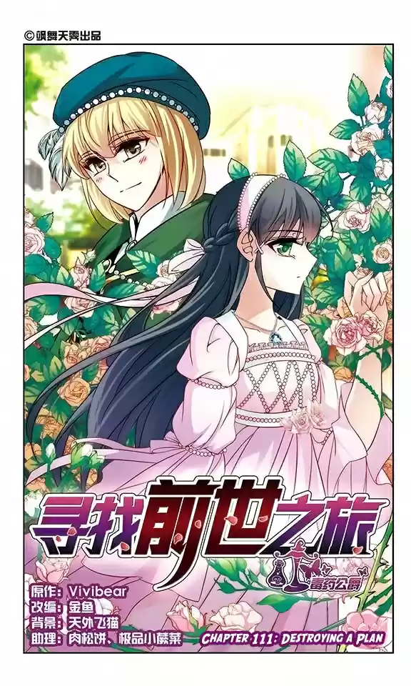 Journey to Seek Past Reincarnations Ch. 111 Destroying a Plan