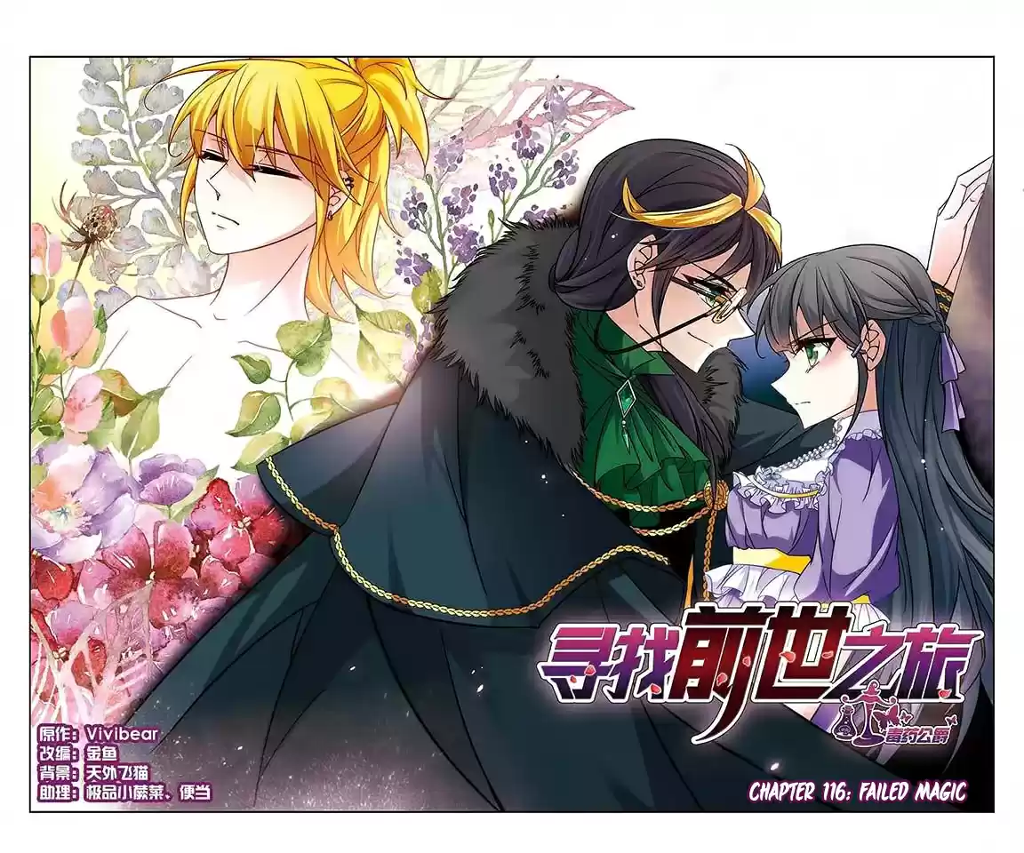 Journey to Seek Past Reincarnations Ch. 116 Failed Magic