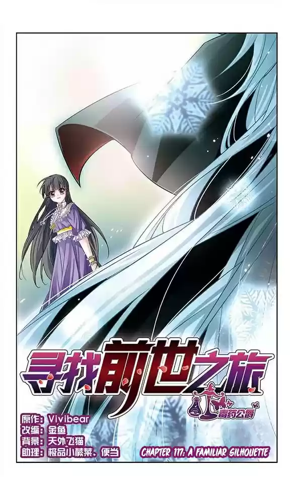 Journey to Seek Past Reincarnations Ch. 117 A Familiar Silhouette