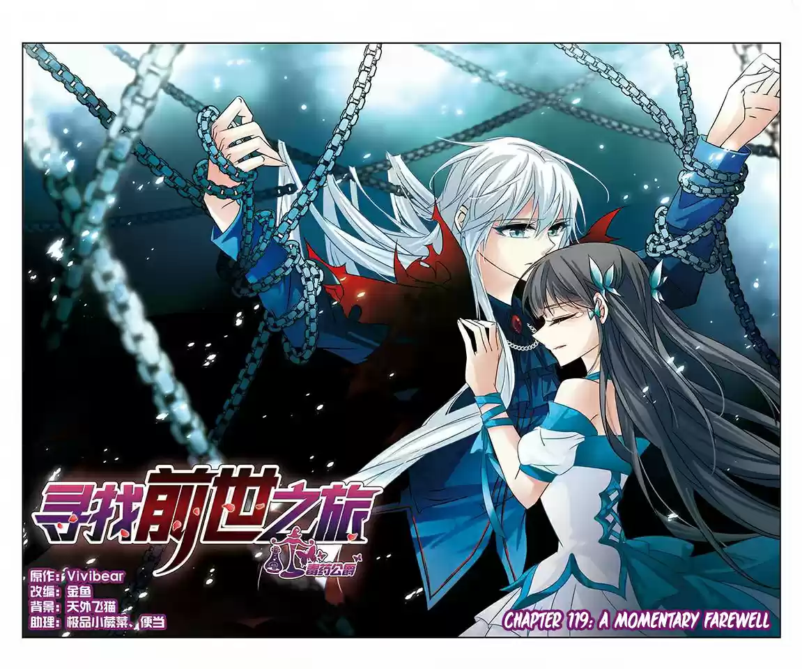 Journey to Seek Past Reincarnations Ch. 119 A Momentary Farewell