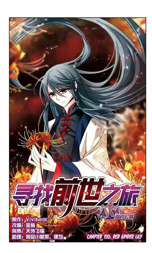 Journey to Seek Past Reincarnations Ch. 120 Red Spider Lily